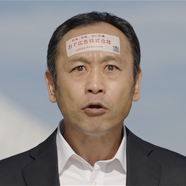 おでのみりょく